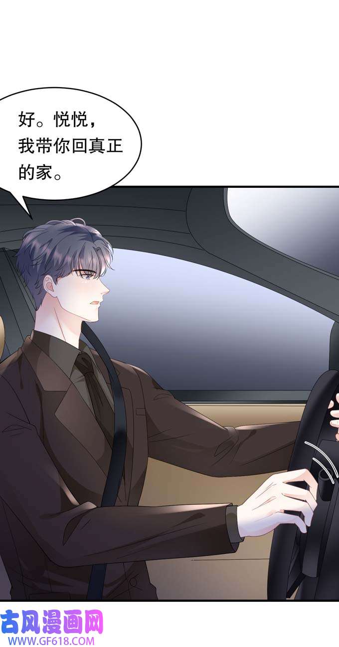 大小姐能有什么坏心眼第125话 话到小南国