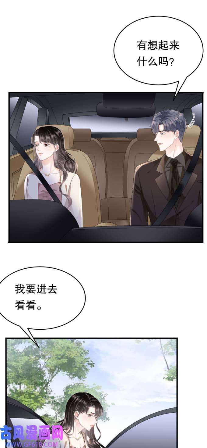 大小姐能有什么坏心眼第125话 话到小南国