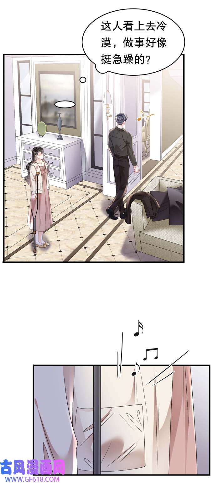 大小姐能有什么坏心眼第125话 话到小南国