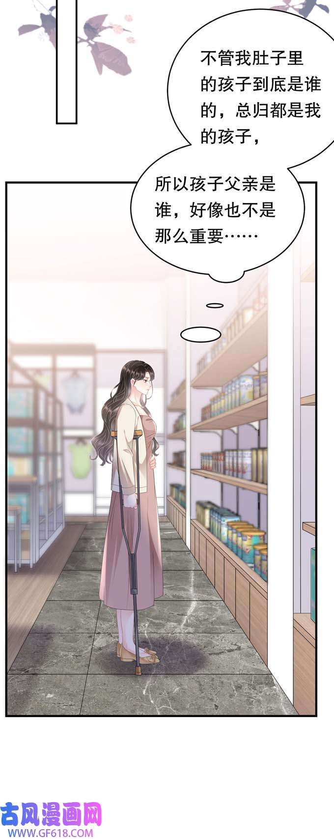 大小姐能有什么坏心眼第125话 话到小南国