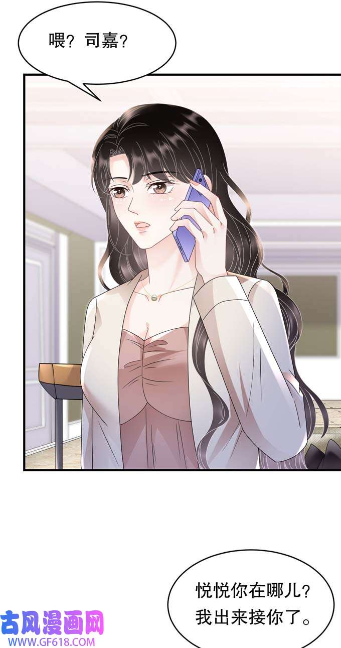大小姐能有什么坏心眼第125话 话到小南国