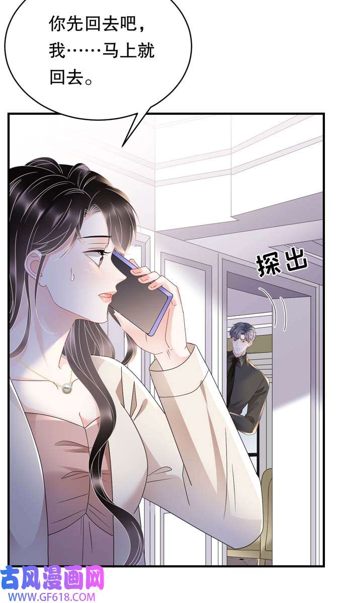 大小姐能有什么坏心眼第125话 话到小南国