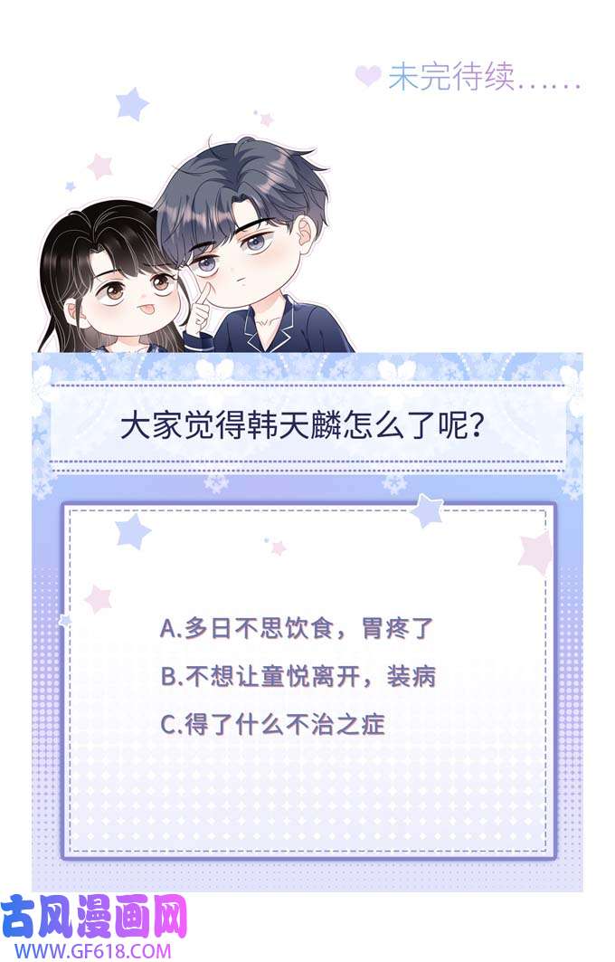 大小姐能有什么坏心眼第125话 话到小南国