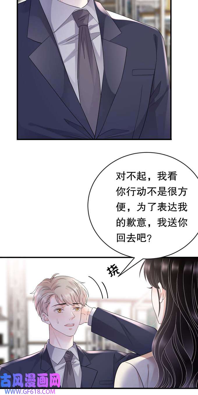 大小姐能有什么坏心眼第125话 话到小南国