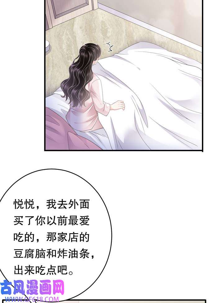 大小姐能有什么坏心眼第127话 奇怪的梦