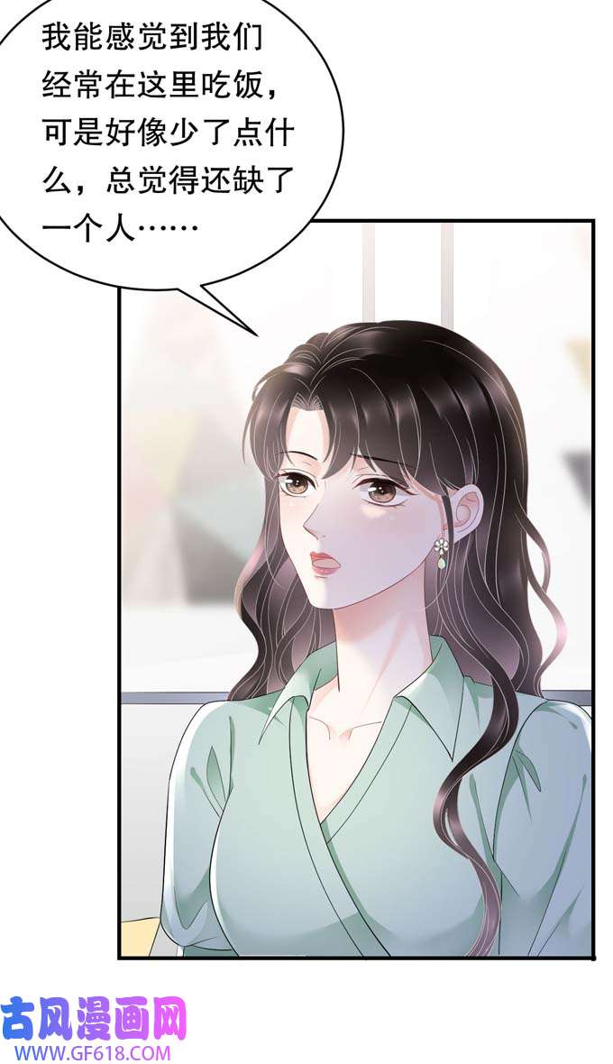 大小姐能有什么坏心眼第127话 奇怪的梦