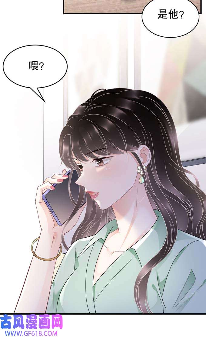 大小姐能有什么坏心眼第127话 奇怪的梦