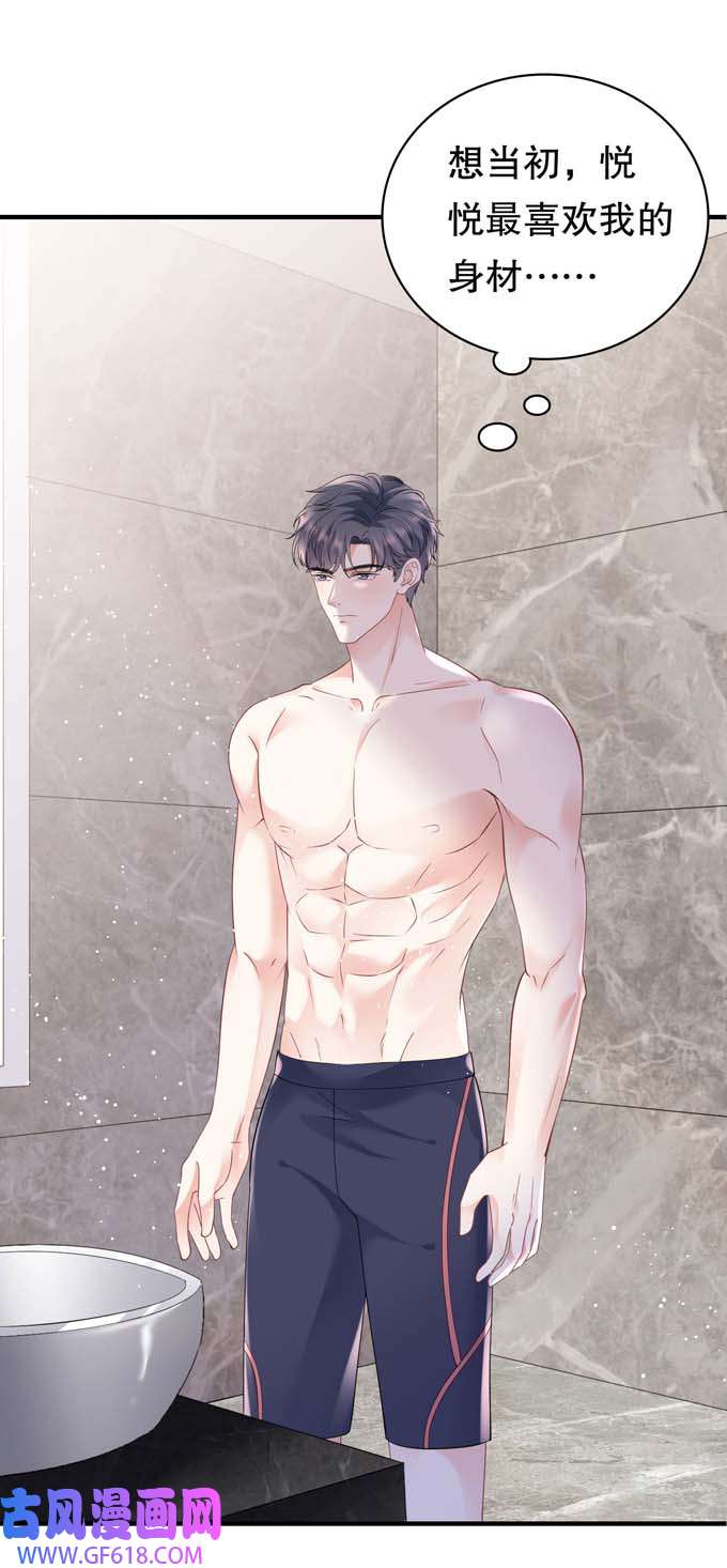 大小姐能有什么坏心眼第128话 始于爱情