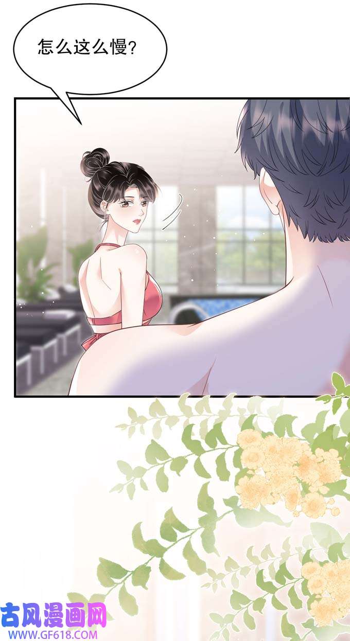 大小姐能有什么坏心眼第128话 始于爱情