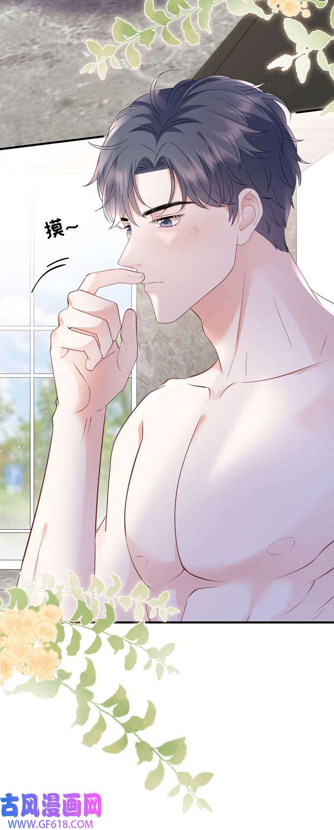 大小姐能有什么坏心眼第128话 始于爱情