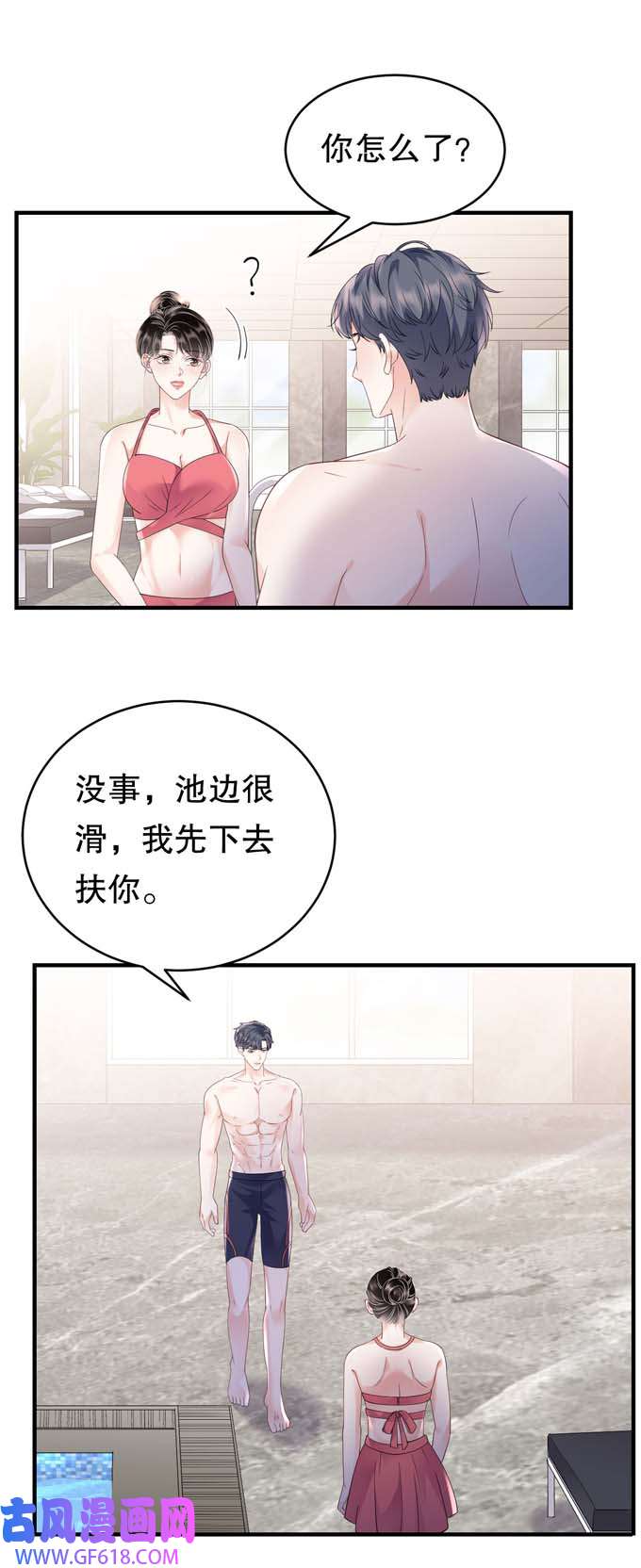 大小姐能有什么坏心眼第128话 始于爱情