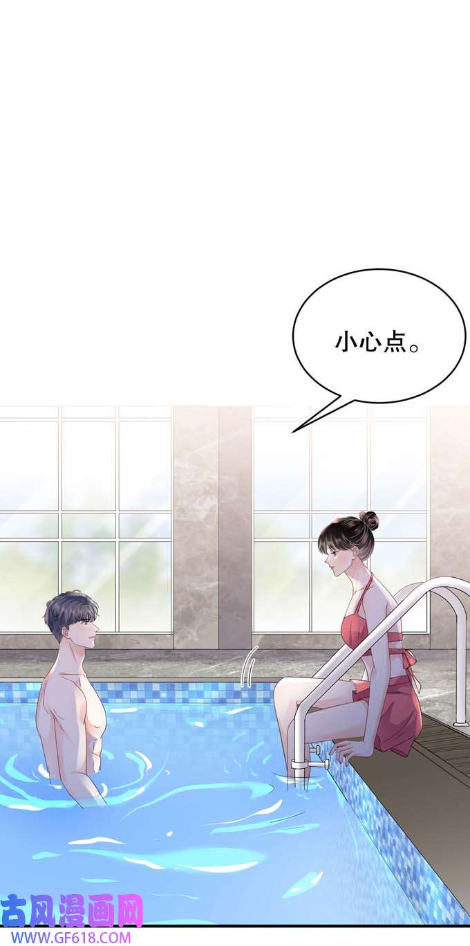 大小姐能有什么坏心眼第128话 始于爱情
