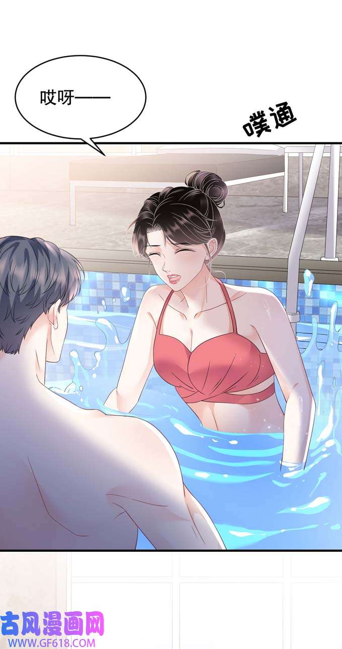 大小姐能有什么坏心眼第128话 始于爱情
