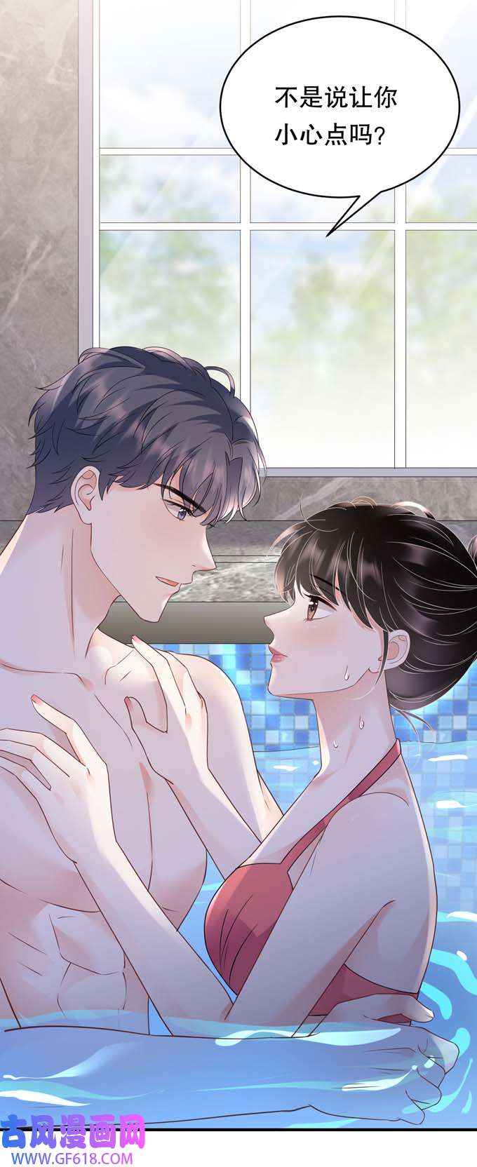 大小姐能有什么坏心眼第128话 始于爱情