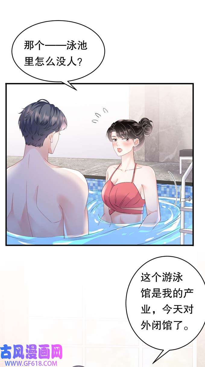 大小姐能有什么坏心眼第128话 始于爱情