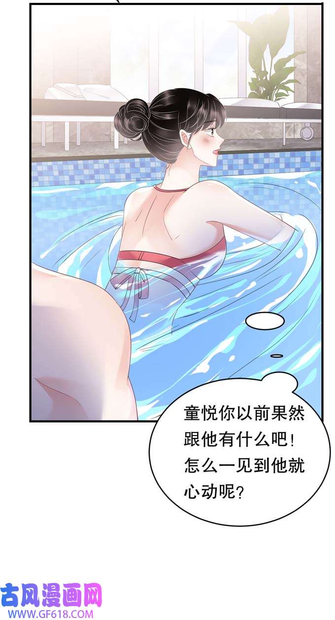 大小姐能有什么坏心眼第128话 始于爱情