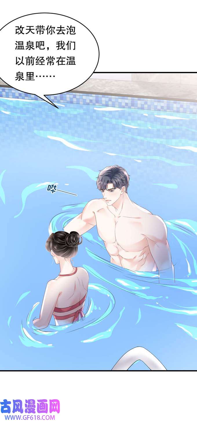 大小姐能有什么坏心眼第128话 始于爱情