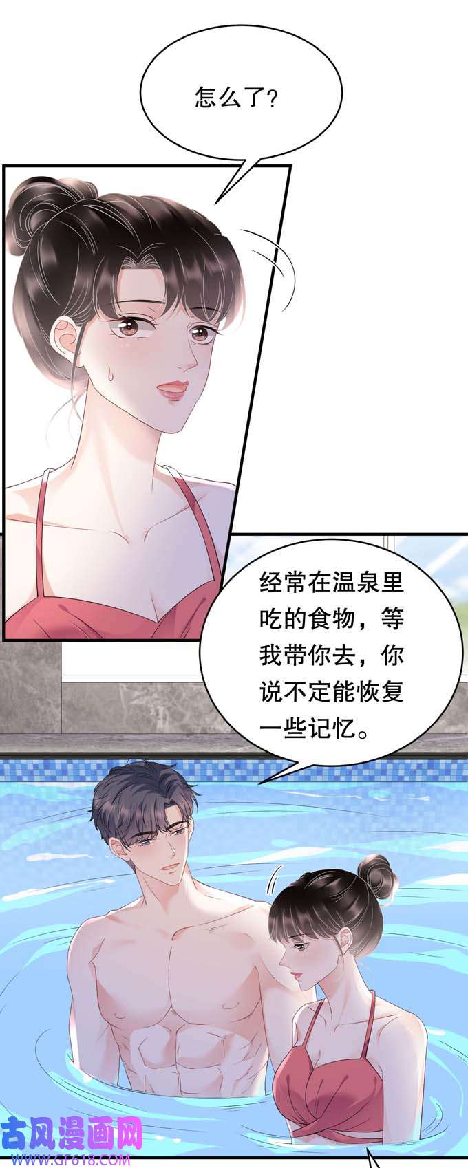 大小姐能有什么坏心眼第128话 始于爱情