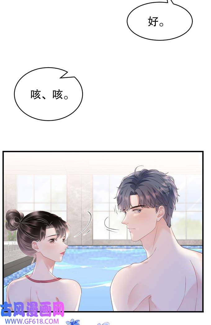 大小姐能有什么坏心眼第128话 始于爱情