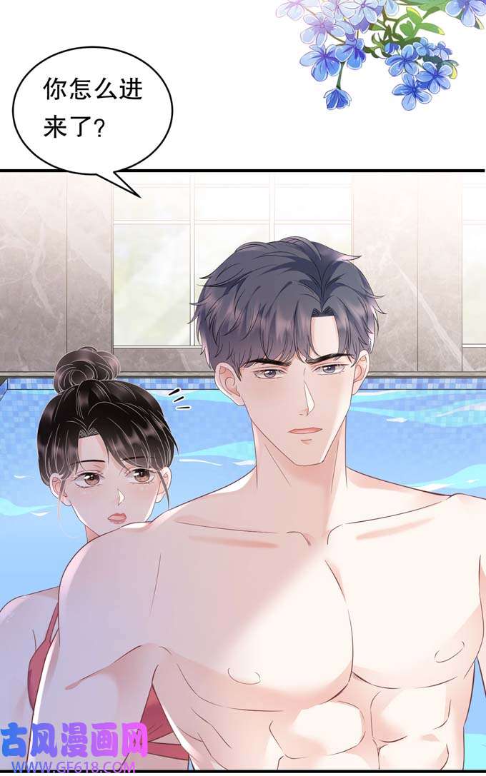 大小姐能有什么坏心眼第128话 始于爱情