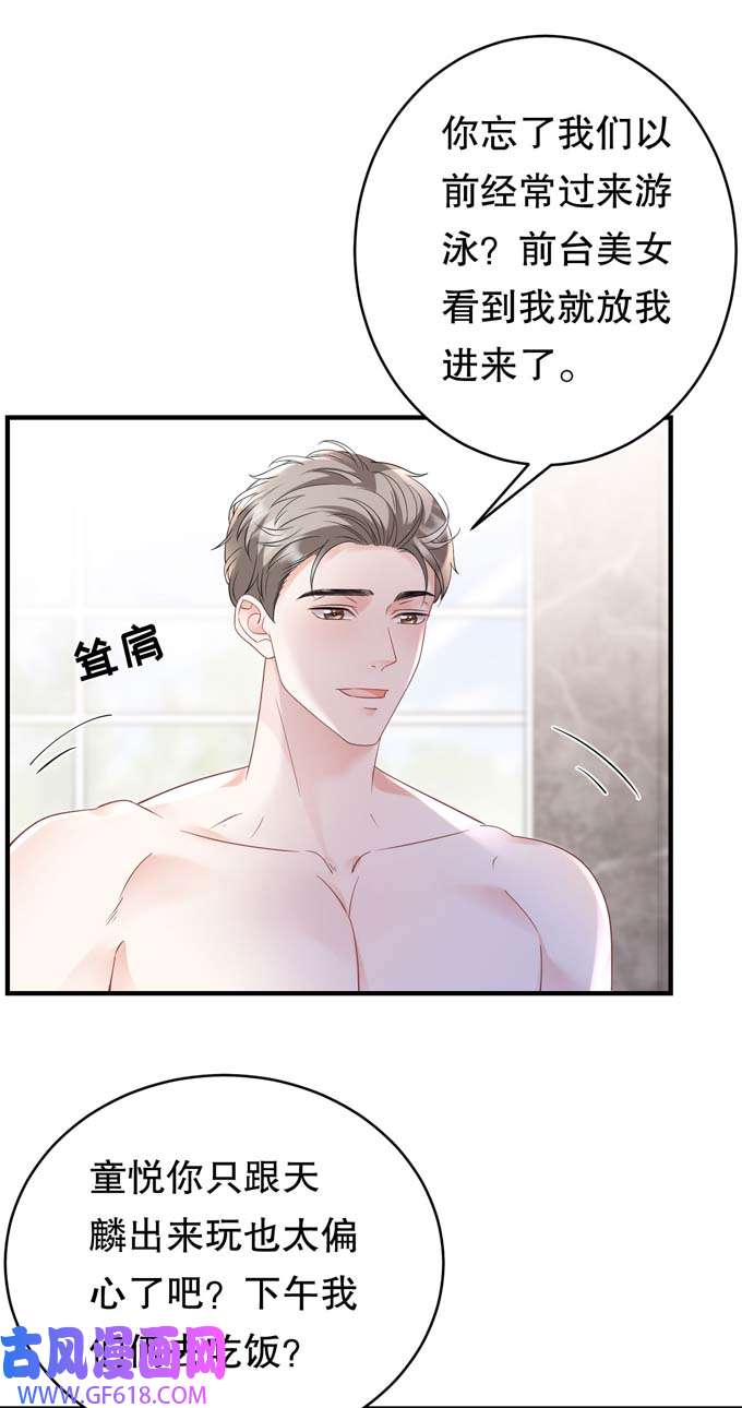 大小姐能有什么坏心眼第128话 始于爱情