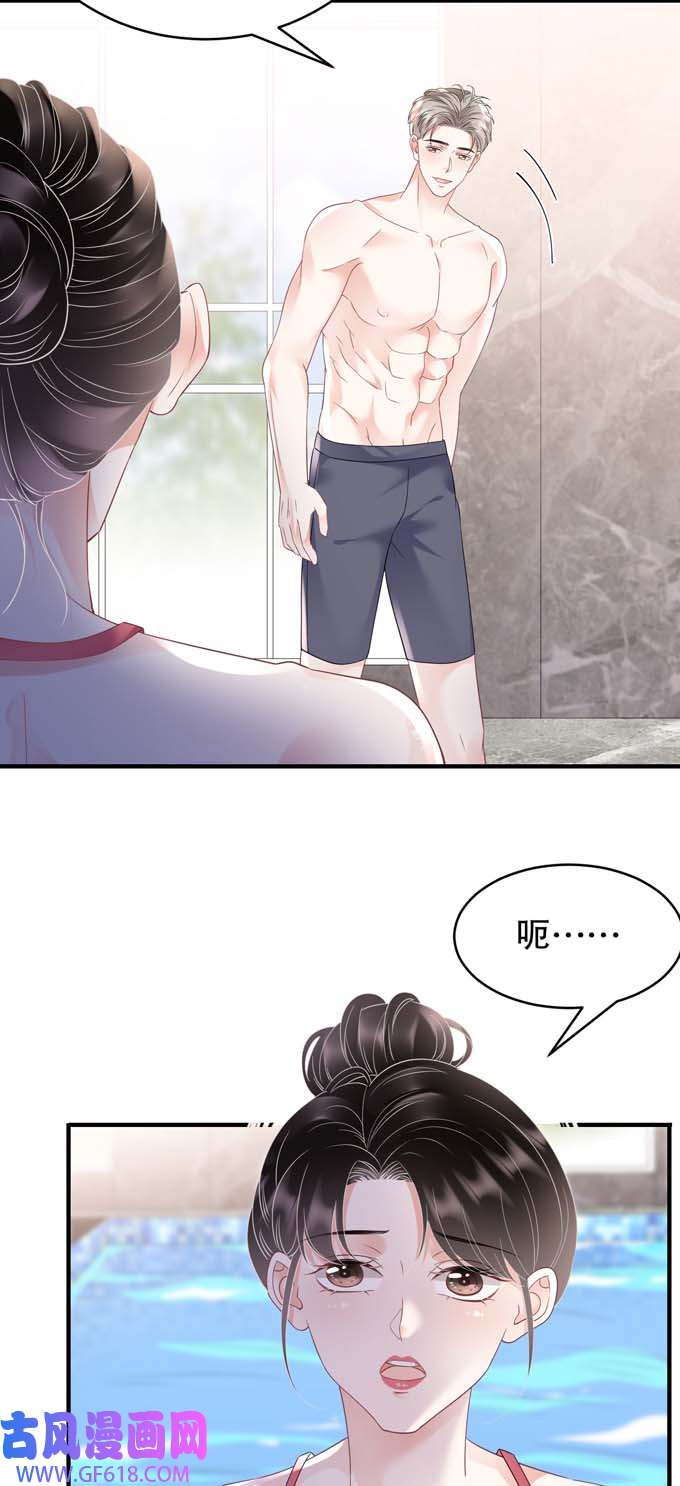 大小姐能有什么坏心眼第128话 始于爱情