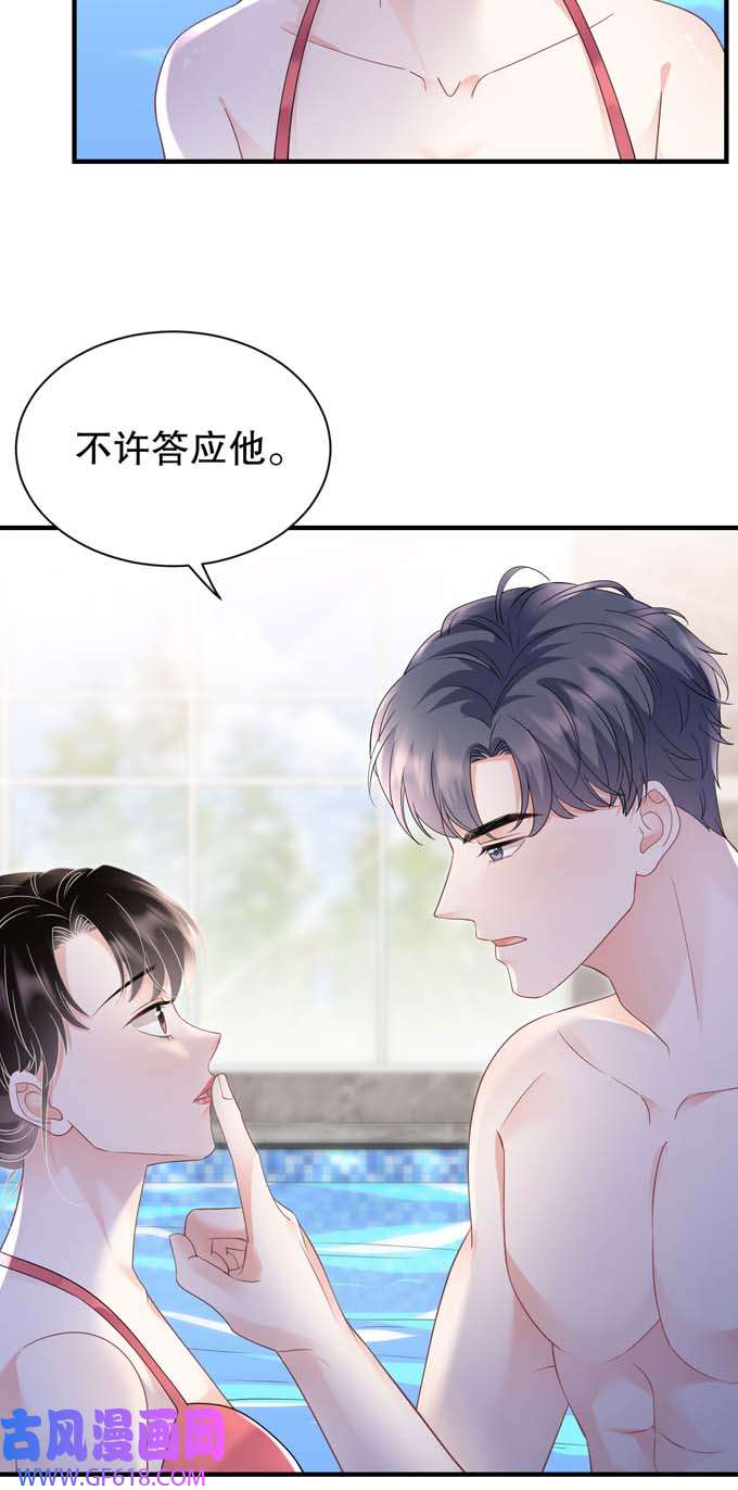 大小姐能有什么坏心眼第128话 始于爱情