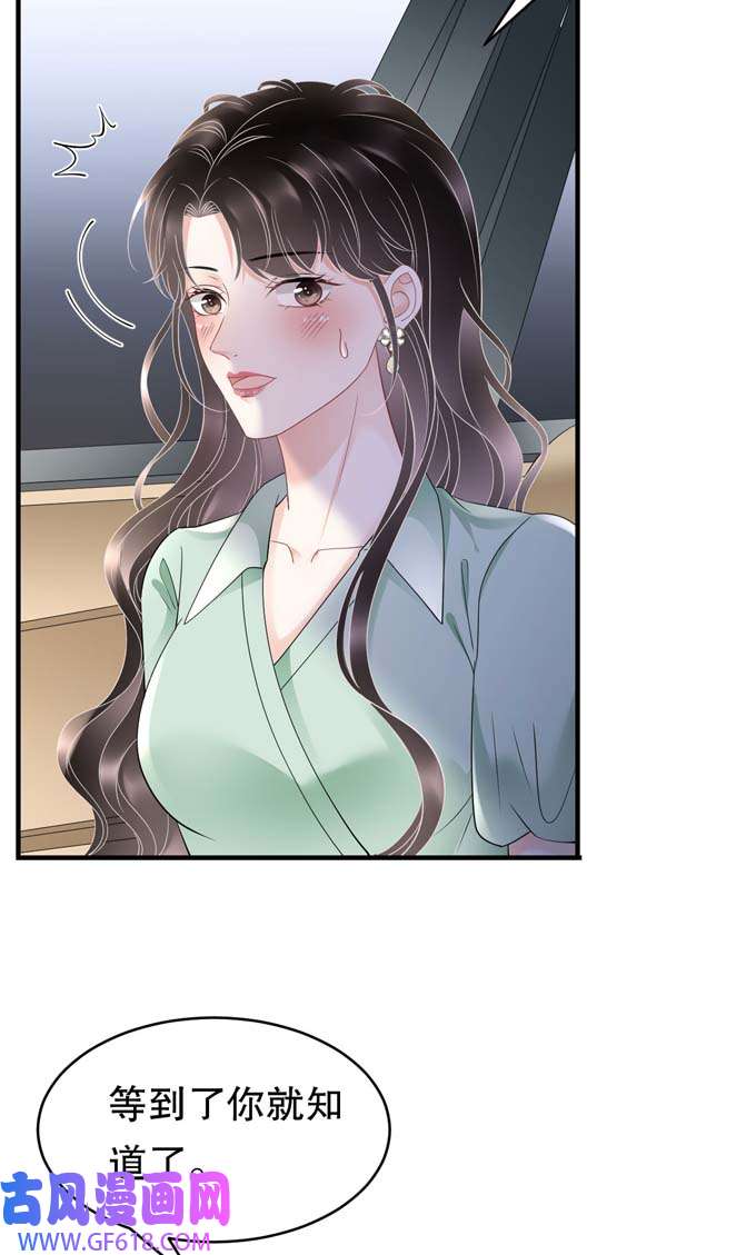 大小姐能有什么坏心眼第128话 始于爱情