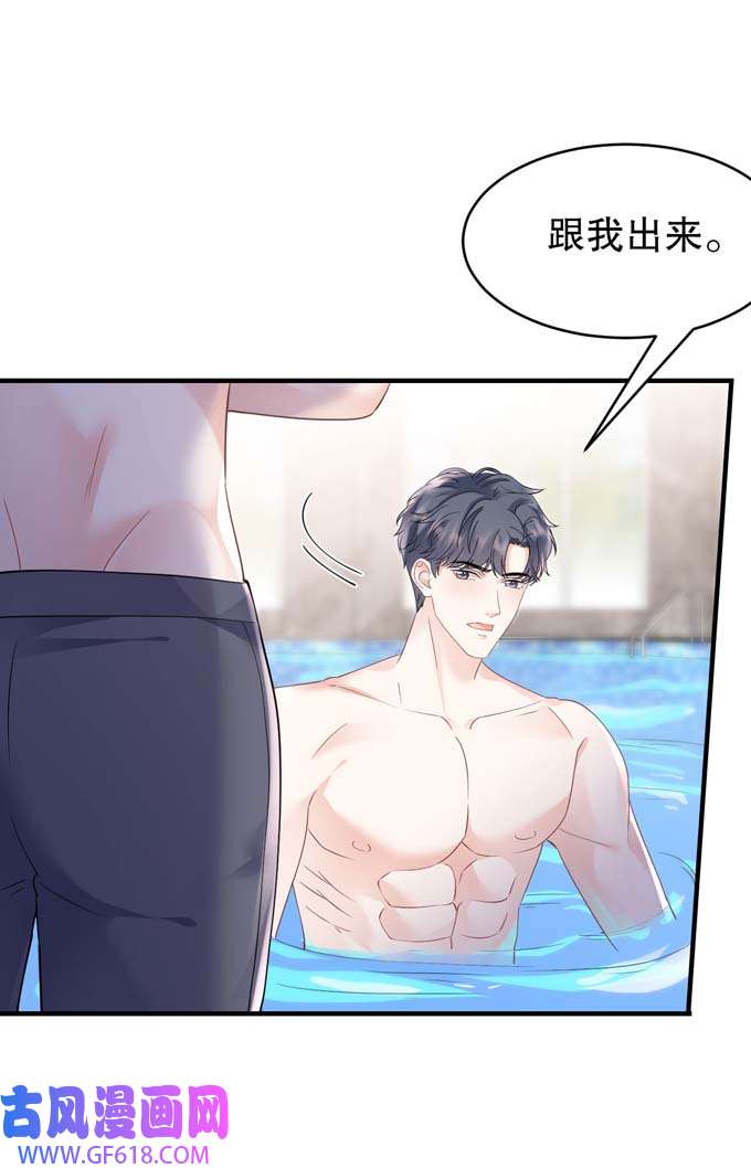 大小姐能有什么坏心眼第128话 始于爱情