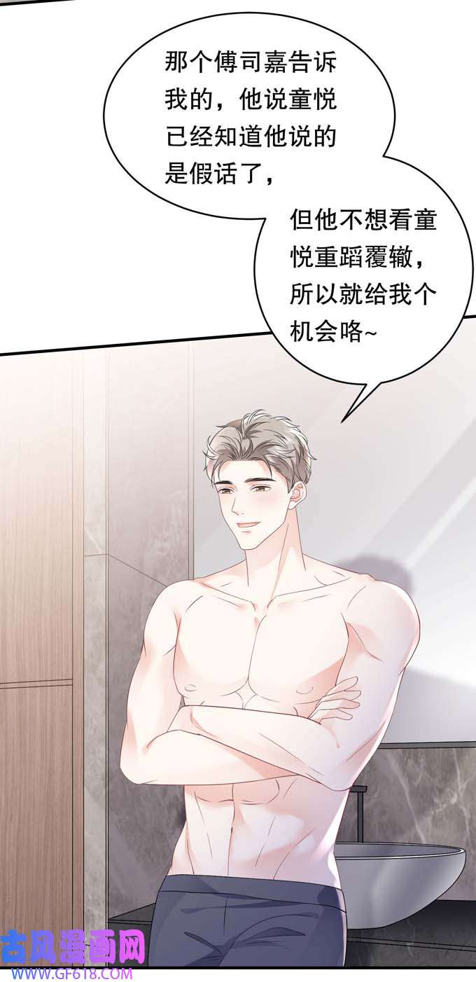 大小姐能有什么坏心眼第128话 始于爱情
