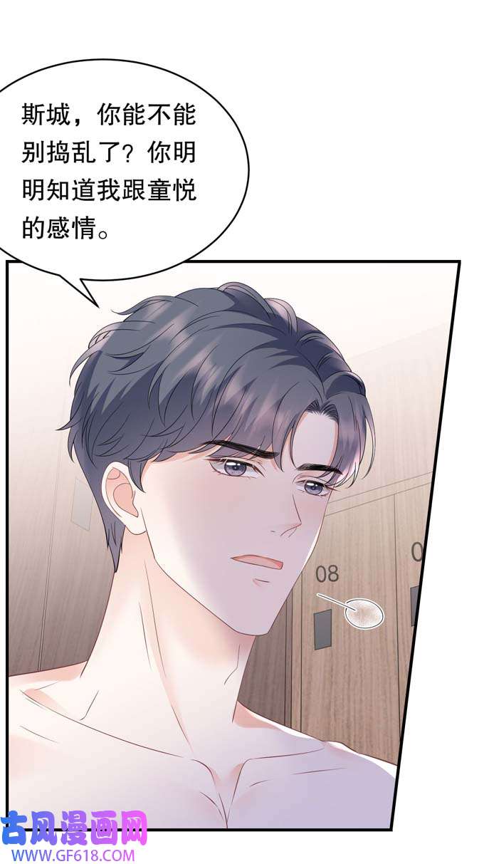 大小姐能有什么坏心眼第128话 始于爱情