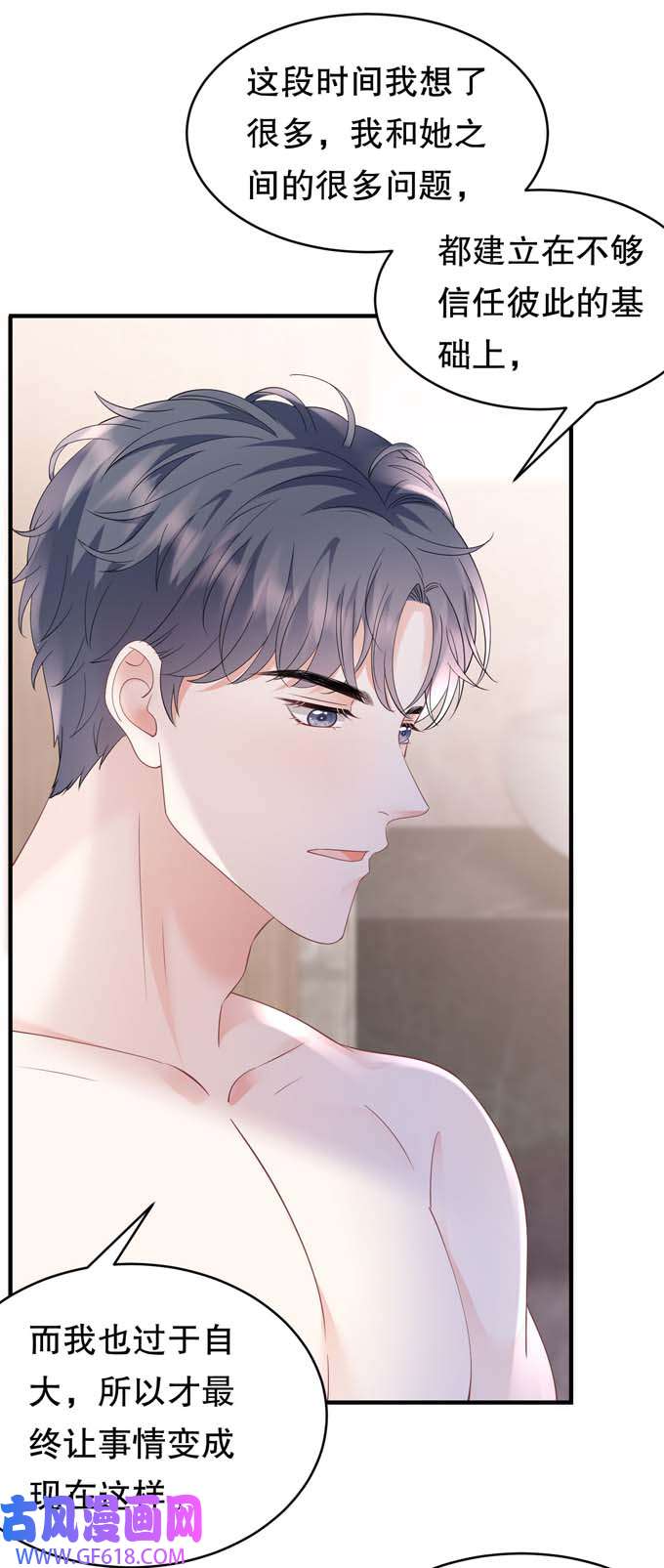 大小姐能有什么坏心眼第128话 始于爱情