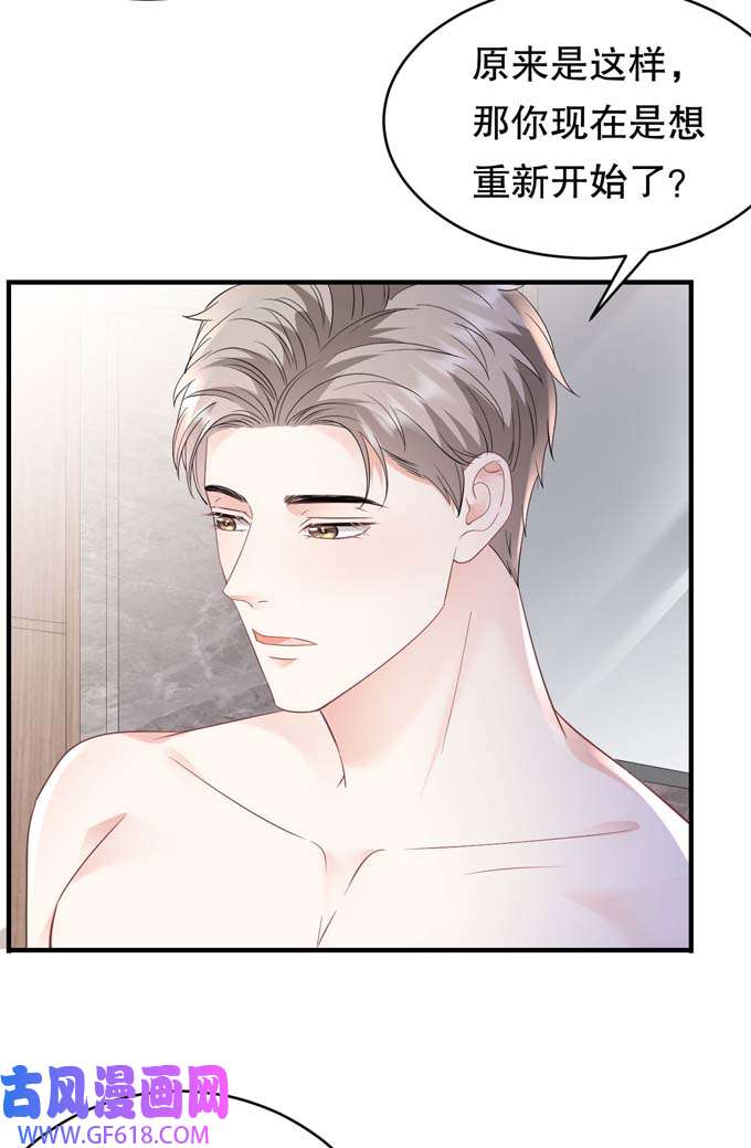 大小姐能有什么坏心眼第128话 始于爱情