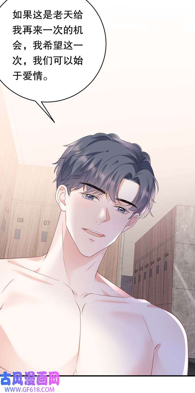 大小姐能有什么坏心眼第128话 始于爱情