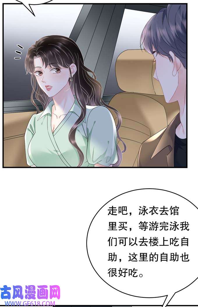 大小姐能有什么坏心眼第128话 始于爱情