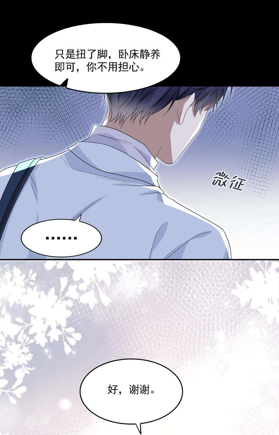 隐衷001 随时都可以？
