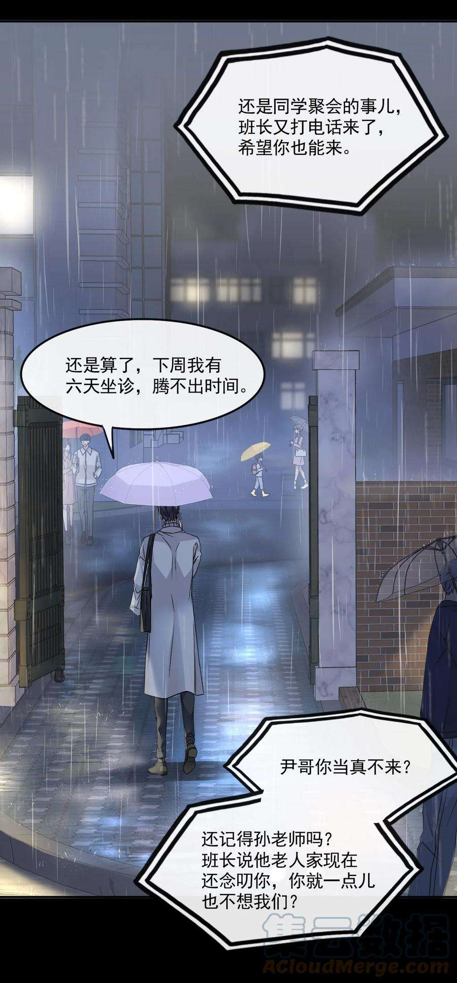 隐衷001 随时都可以？