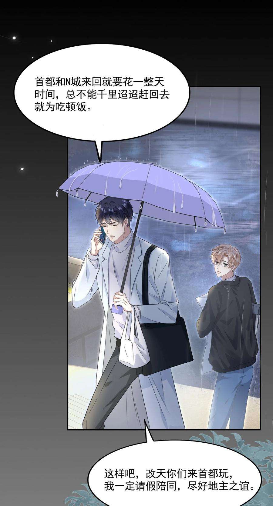 隐衷001 随时都可以？