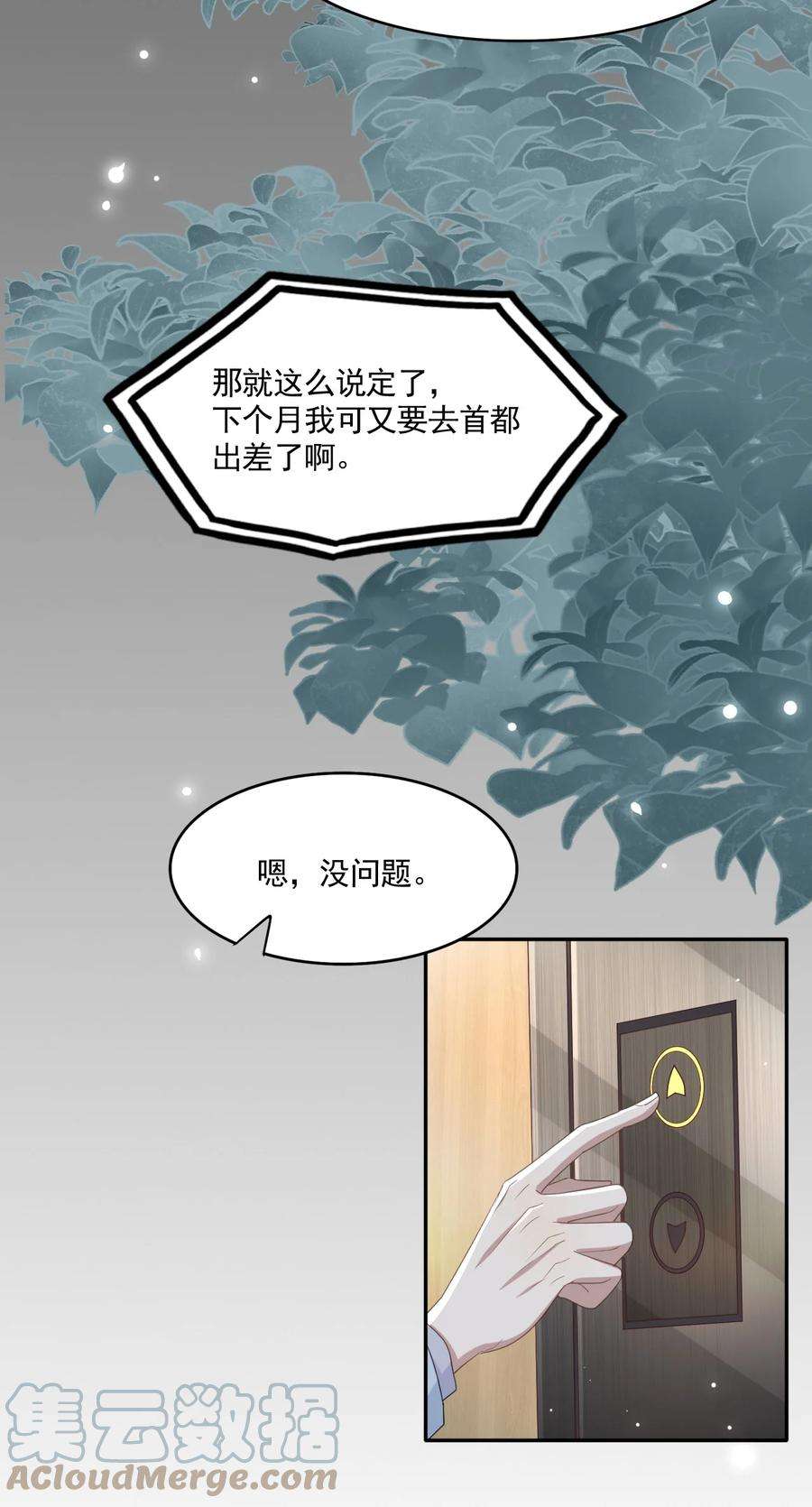 隐衷001 随时都可以？