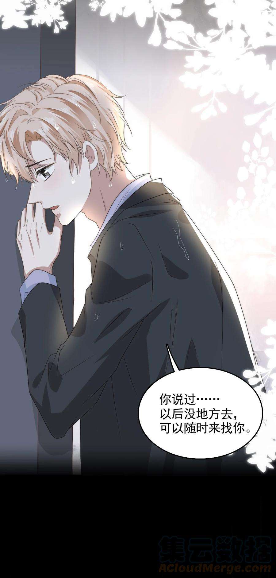 隐衷001 随时都可以？