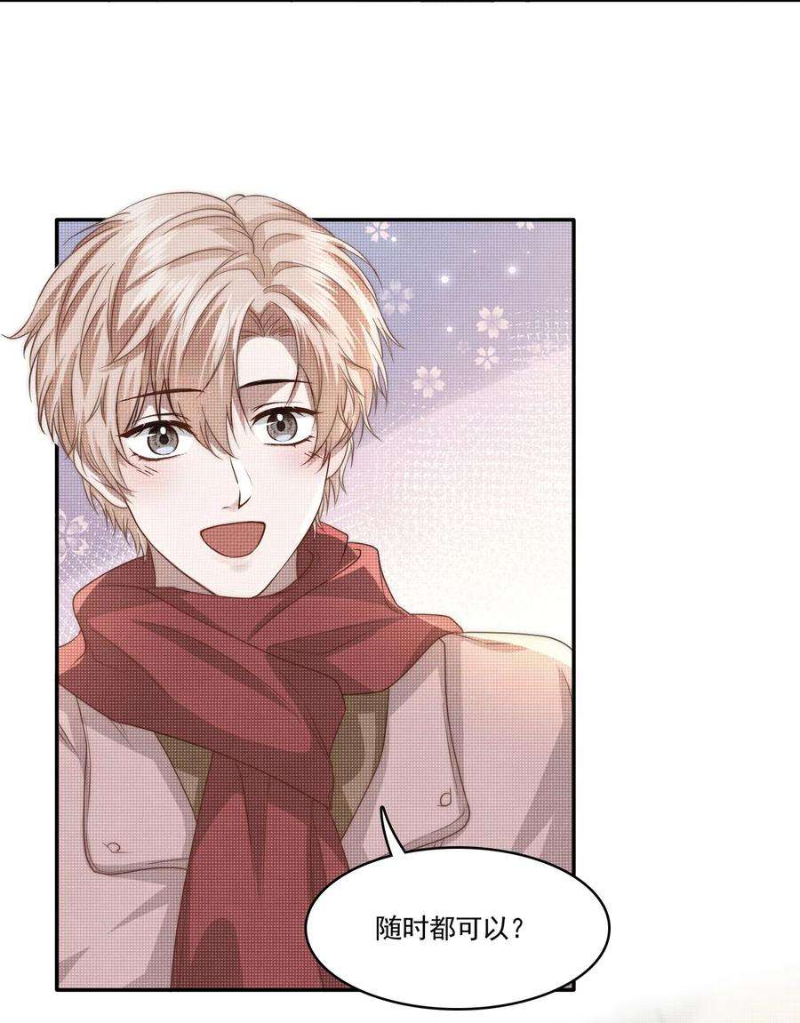 隐衷001 随时都可以？