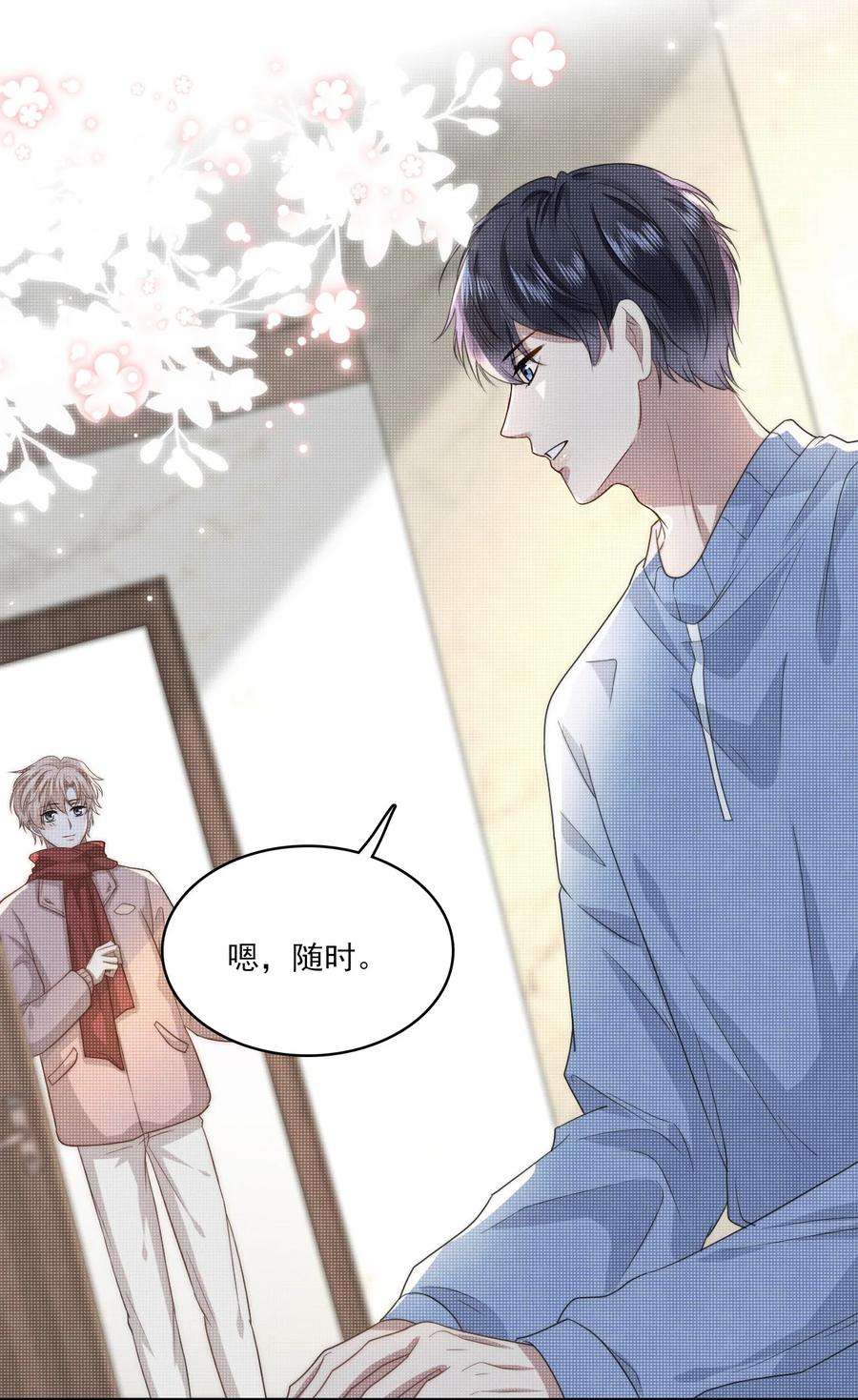 隐衷001 随时都可以？