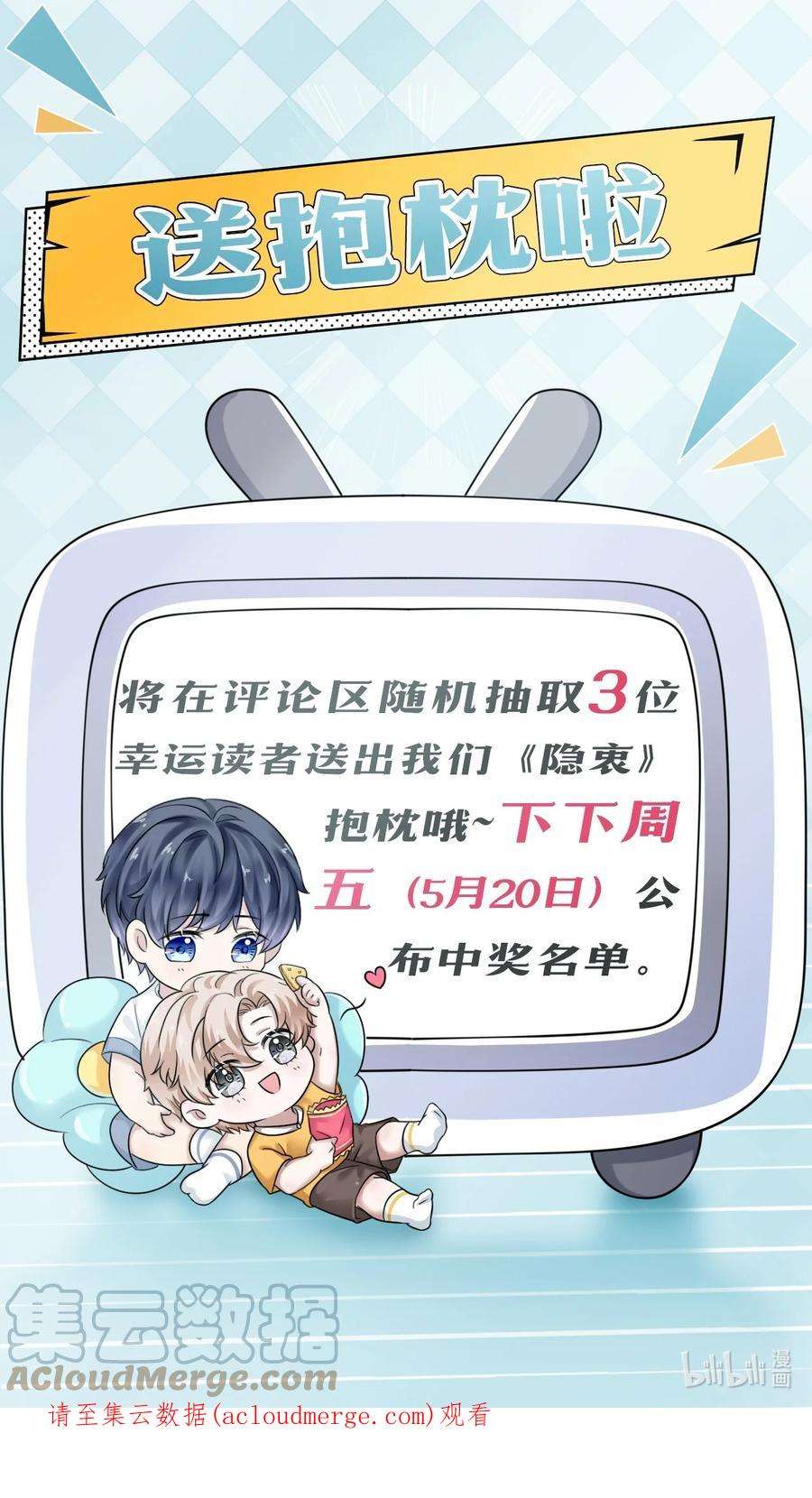 隐衷001 随时都可以？