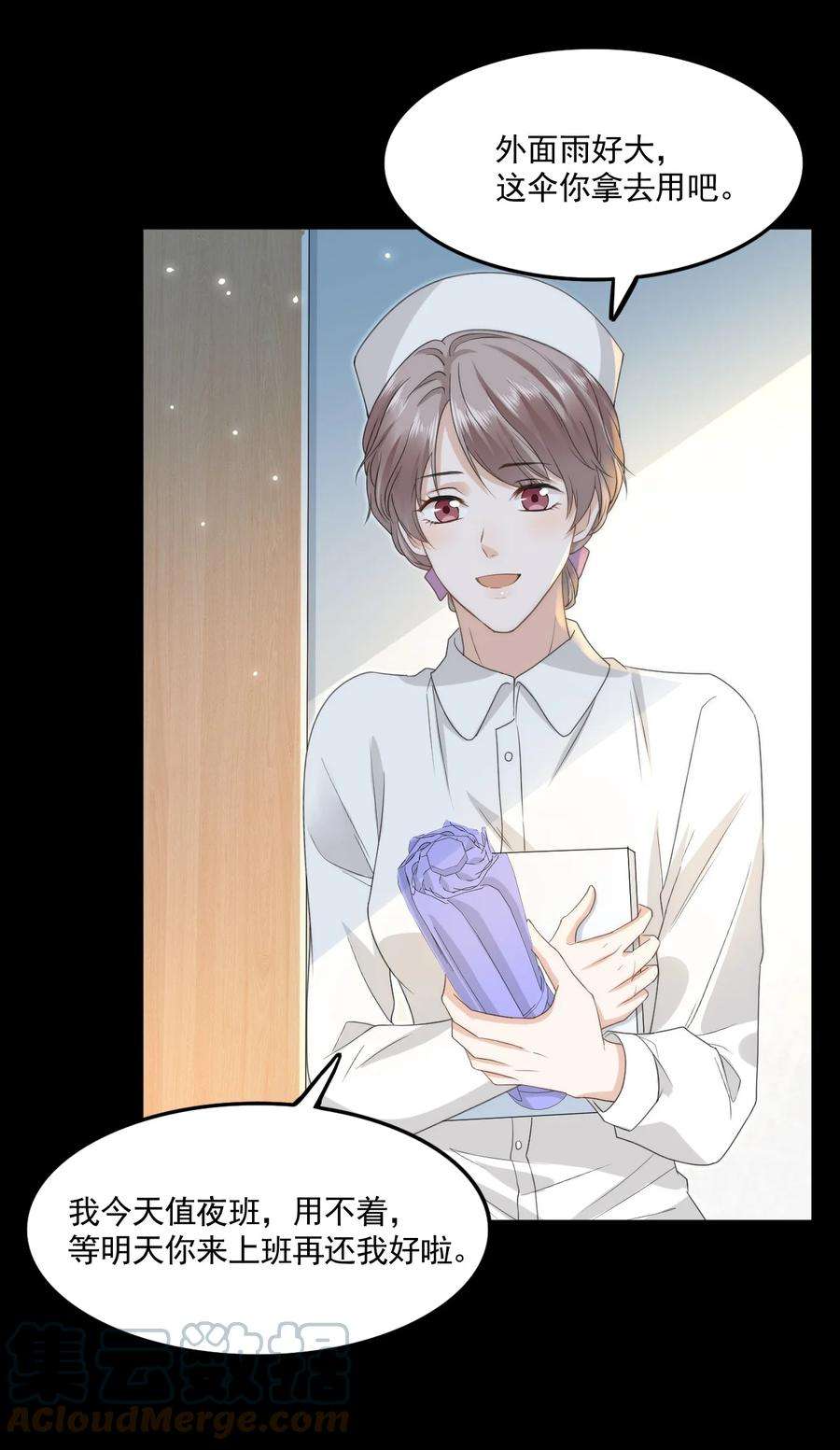 隐衷001 随时都可以？