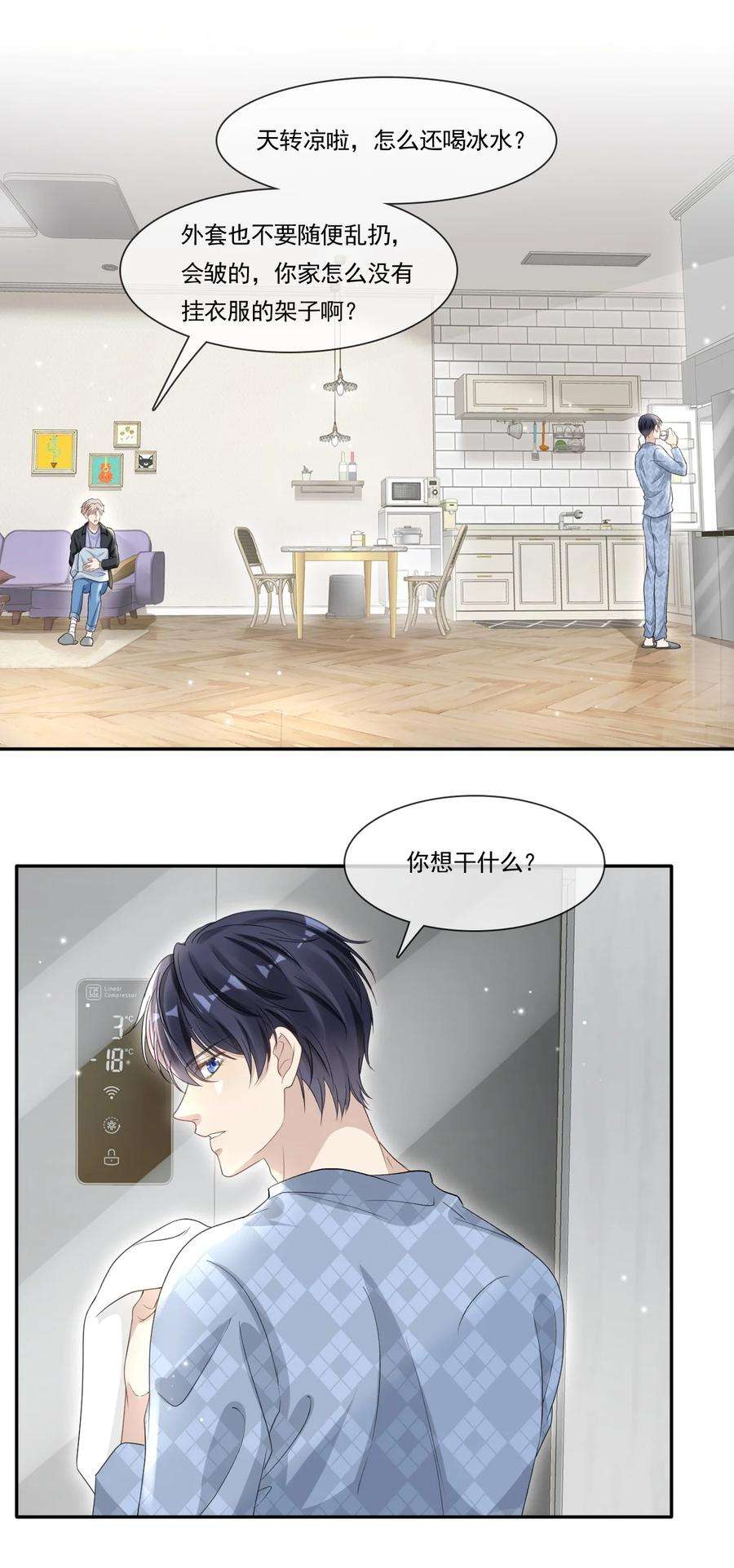 隐衷002 我很想你！