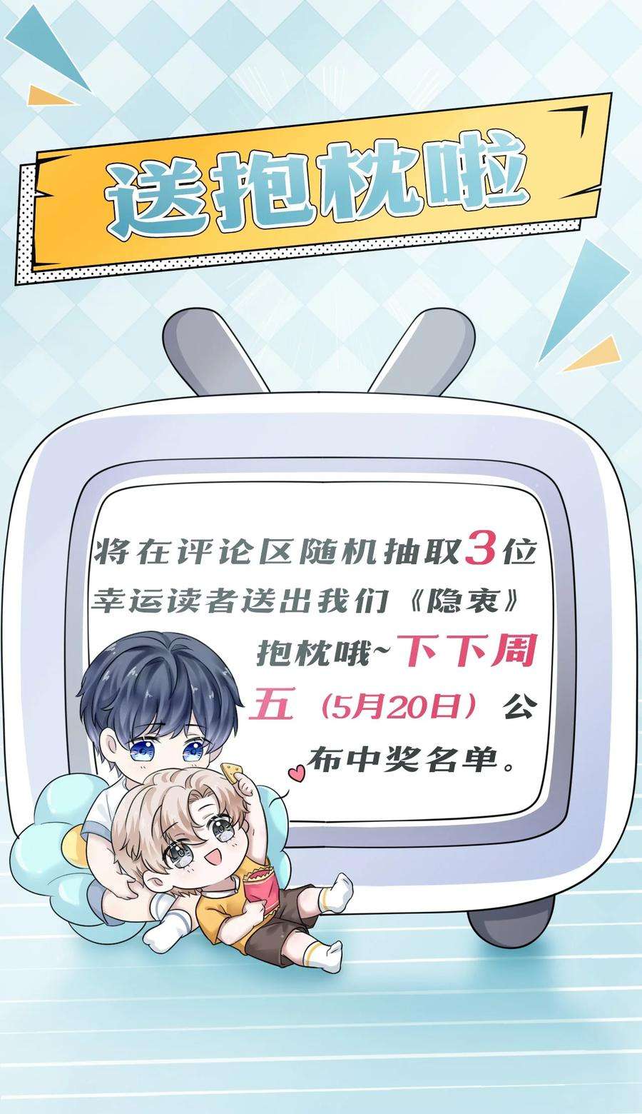 隐衷002 我很想你！