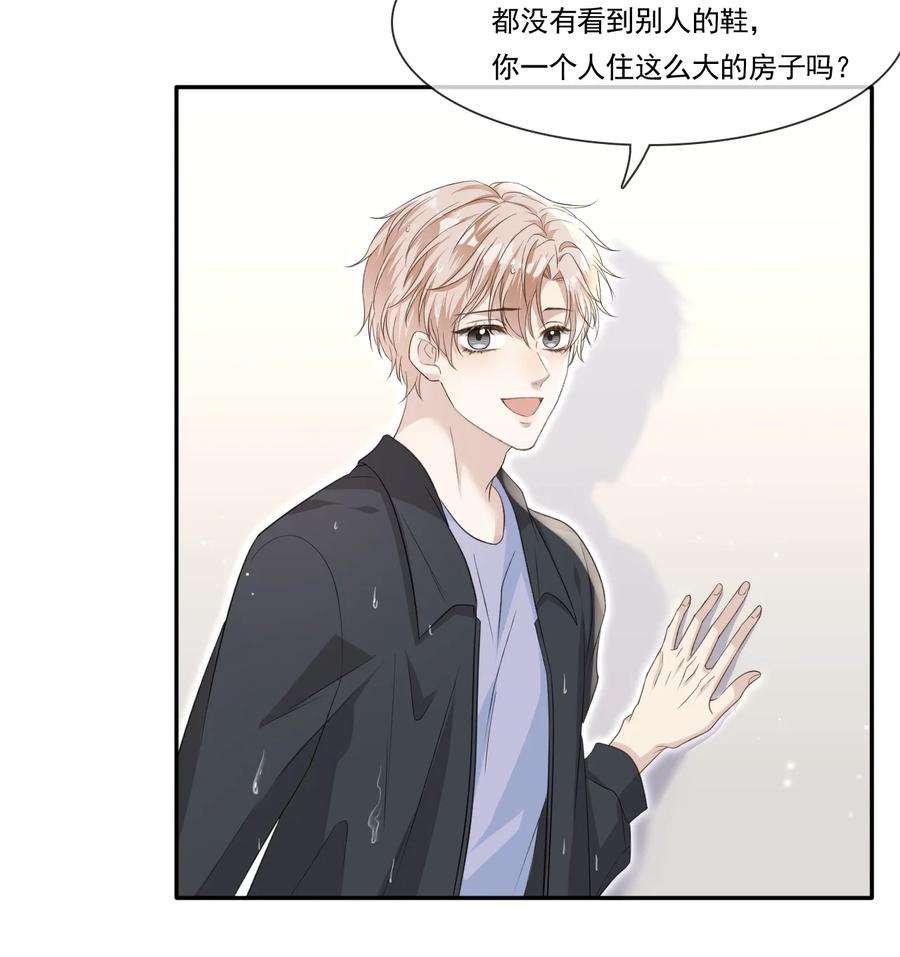 隐衷002 我很想你！