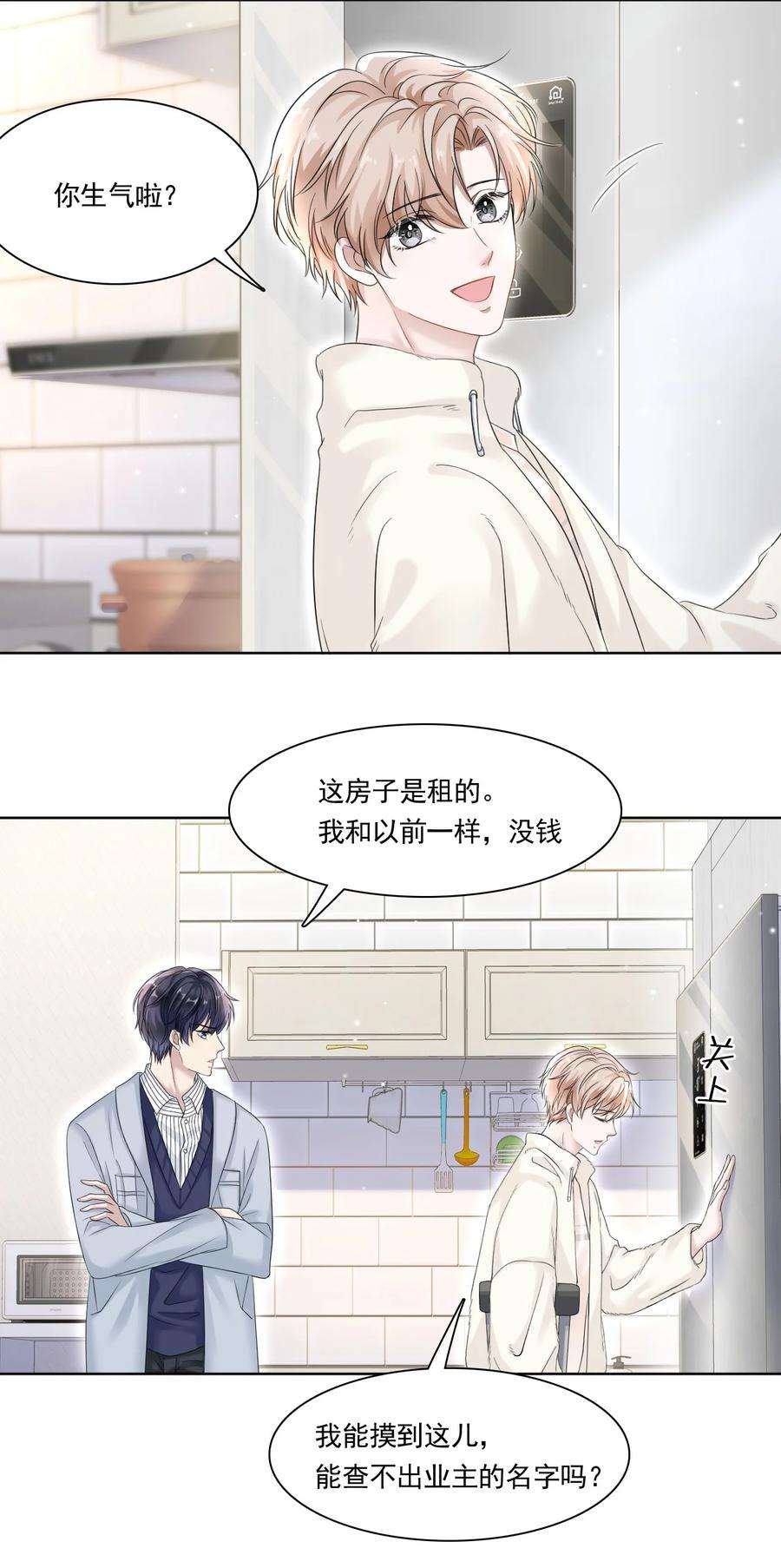隐衷003 你话来啦！