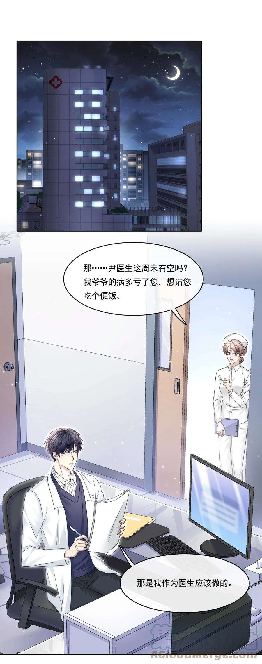 隐衷003 你话来啦！