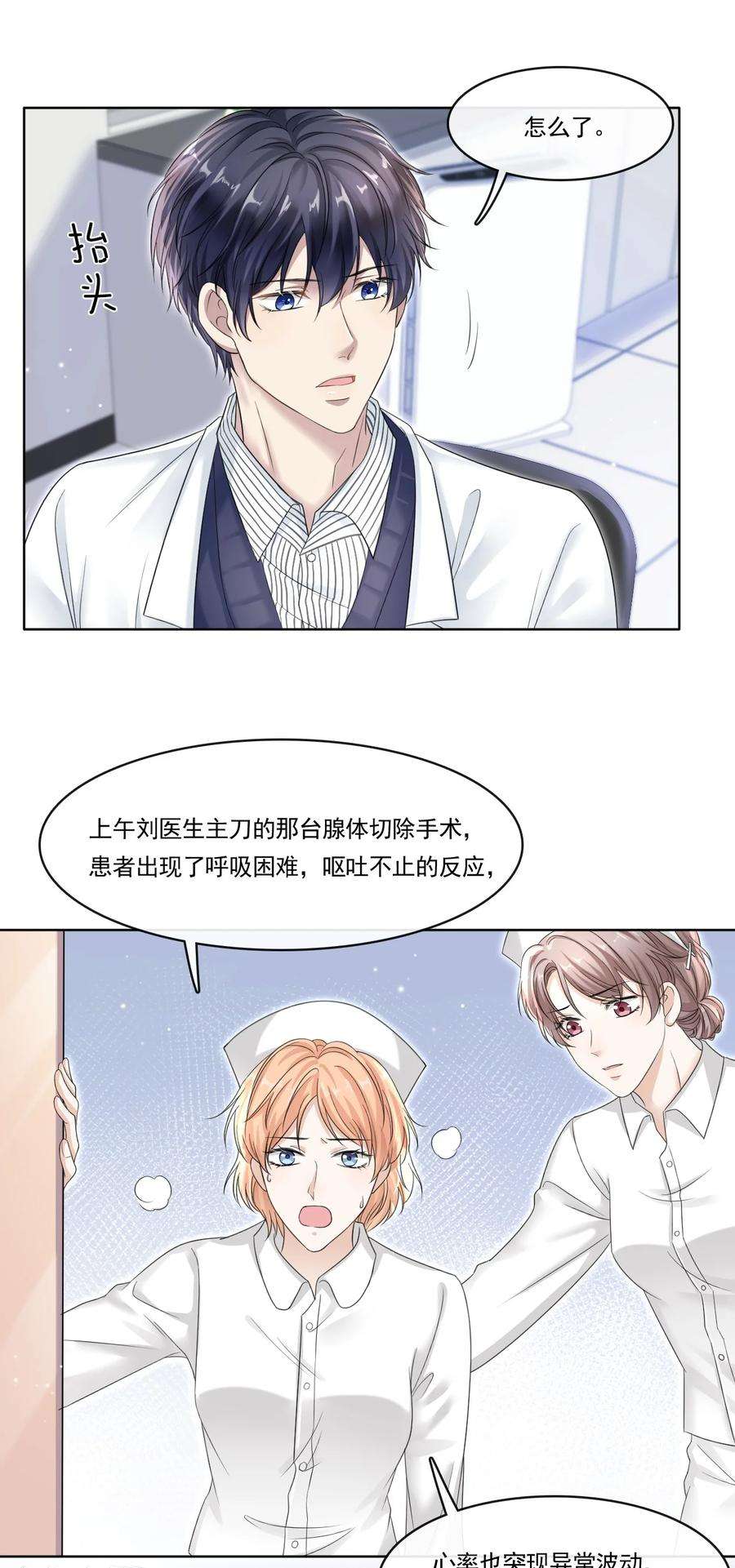 隐衷003 你话来啦！
